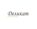 деликат
